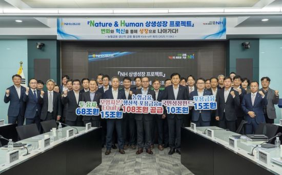 농협금융, 생산적 금융 2호 사업 '기후패키지 금융' 출시