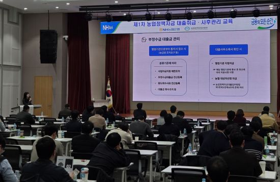 농협은행, 농업정책보험금융원과 첫 공동교육 진행