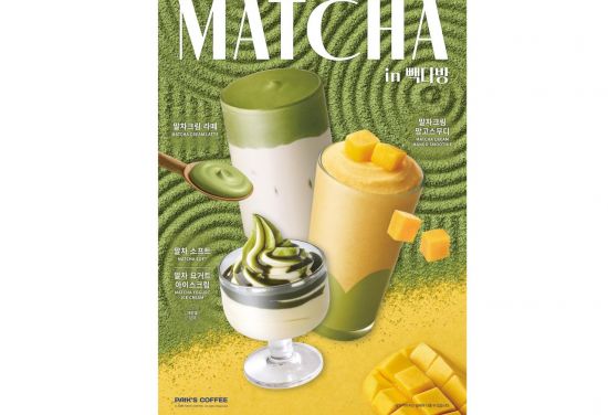 [오늘의신상]말차 트렌드 반영…빽다방, 신메뉴 3종 출시