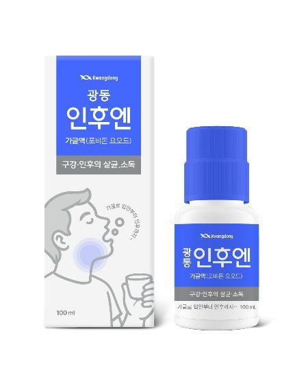 광동제약, 희석 없는 포비돈요오드 가글액 '광동 인후엔' 출시