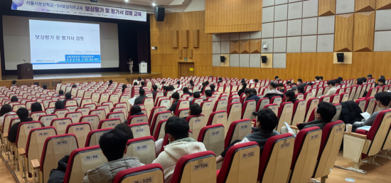 SH, 보상 평가 교육 실시…공익사업 보상 투명성 높인다