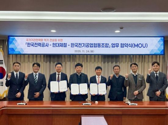 현대제철, 한전과 손잡고 '전력망 확충' 지원…송전철탑용 핵심 강재 공급