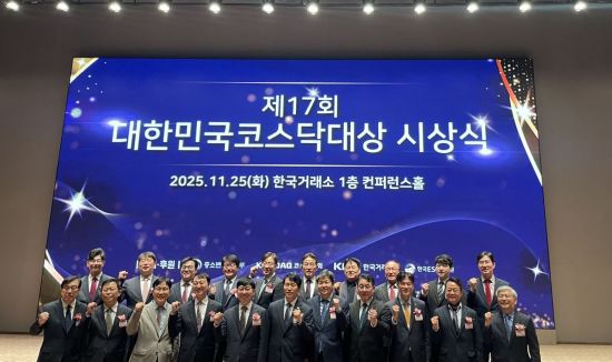 '2025년 대한민국 코스닥대상'…넥스틴, 최고상 수상