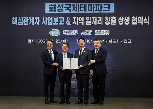 신세계화성 '스타베이 시티', 지역 일자리 창출 나선다