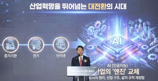 [포토] 서울시장, '산업혁명 뛰어넘는 대전환의 시대'
