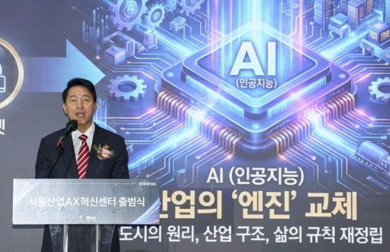 [포토] 오세훈 서울시장, 'AI는 산업의 엔진 교체'