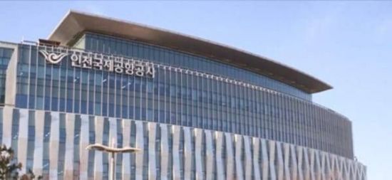 인천공항공사, 에티오피아 볼레공항 디지털 전환 사업 착수