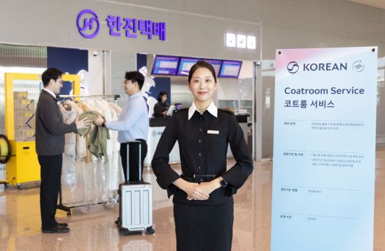 "겨울 외투 맡기고 가볍게 출국"…대한항공·아시아나, 코트룸 서비스 개시