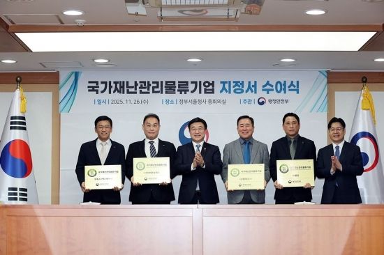 CJ대한통운, '국가 재난관리 물류기업' 지정