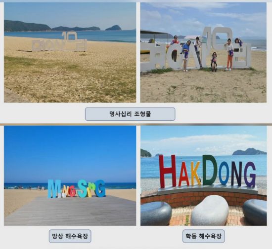 완도 명사십리 '인증샷 명소'인데…"사진 찍으면 안 보여요"