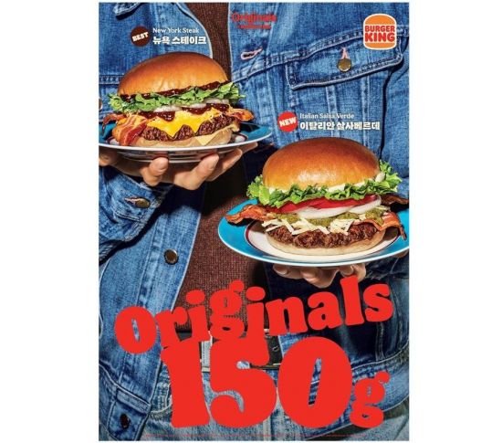 [오늘의신상]"伊 풍미 담았다"…버거킹, '이탈리안 살사베르데'