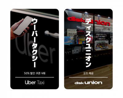 현대카드, 일본 제휴서비스 우버택시 등 혜택추가