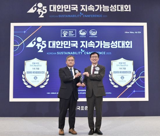 롯데호텔앤리조트, 지속가능성 대회 호텔부문 6년 연속 1위