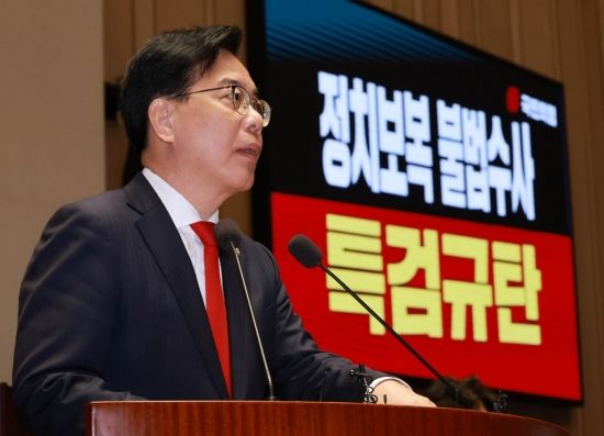 [포토] 송언석 “秋 구속영장 기각될 것... 진짜 내란 세력은 李대통령”