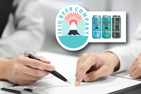또 주인 바뀐 제주맥주… '쓴맛' 삼키는 지역 주류회사