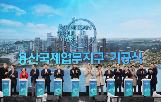 국유재산 매각 제동에도…용산국제업무지구 내년 토지 분양 추진[부동산AtoZ]