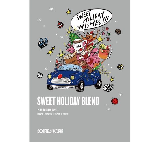 [오늘의신상]커피앳웍스, 연말 한정판 '스윗 홀리데이 블렌드'