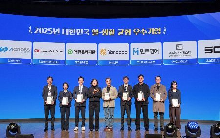 휴젤 관계사 아크로스, 일·생활 균형 우수기업 선정