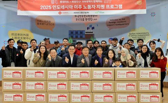 2억보로 나눔 실천…롯데마트, 인니 이주노동자에 기프트박스