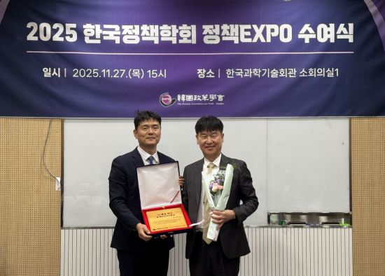 한국공항공사, 2025 정책엑스포 'AI 활용 혁신' 대상 수상