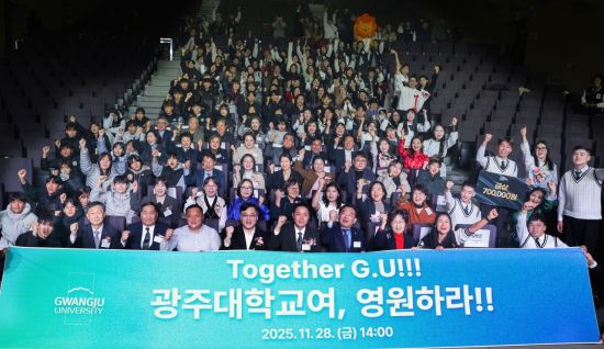 광주대, 글로벌 네트워크 확대 '라이트 쇼' 개최