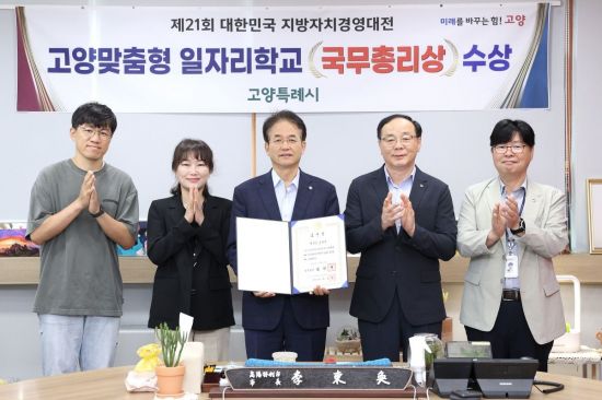 이동환 시장 "양질의 일자리가 자족도시 핵심…고양시 특화산업 적합 인재 양성"