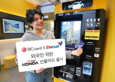BC카드, 외국인 선불카드 '콘다' 카드 첫선