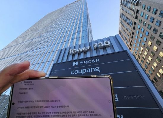 '로켓배송 10조' 투자 쿠팡, 내부통제 실패…'역대급' 개인정보 유출