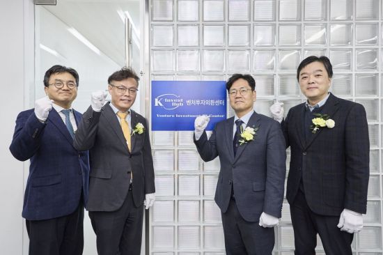 한국벤처투자, 벤처투자외환센터 개소…해외투자자 국내 투자 지원
