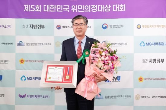 도기욱 경북도의원, '대한민국 위민의정대상 대회' 대상 수상 영예…17개 광역의원 중 유일