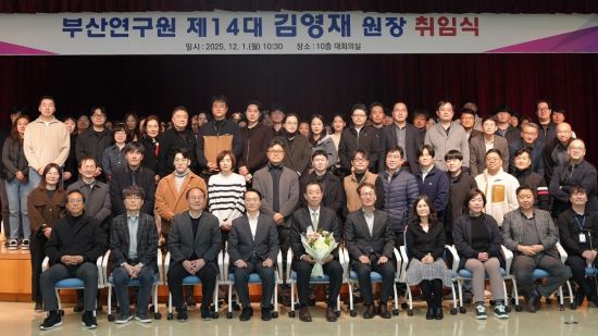 “스마트 정책연구로 시민 삶 바꾸겠다”… 김영재 신임 부산연구원장 취임