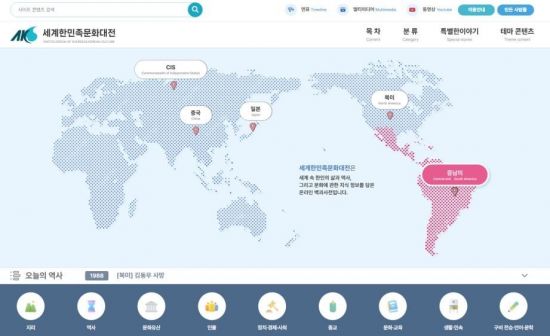 멕시코 이주 120주년 맞아 중남미 한인 백과사전 공개
