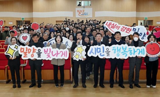 밀양시, '2025년 마지막 직원 소통의 날' 개최