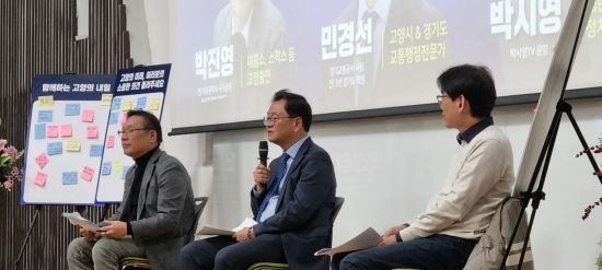 고양미래비전네트워크 출범…민경선 "고양시 핵심 숙제 대안 제시"