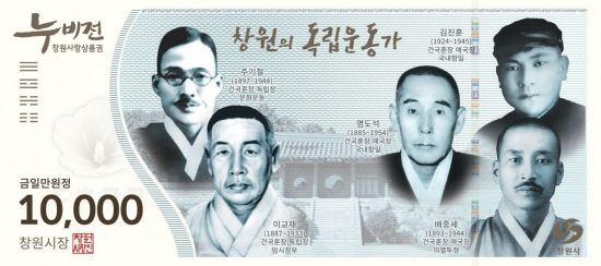 창원시, 내년 '누비전' 발행 대폭 확대 … 5000억원 규모