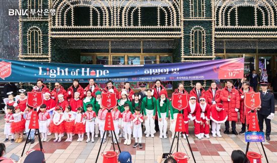 시민 사랑, 지역에 환원… BNK부산은행, 구세군 자선냄비 시종식 참석