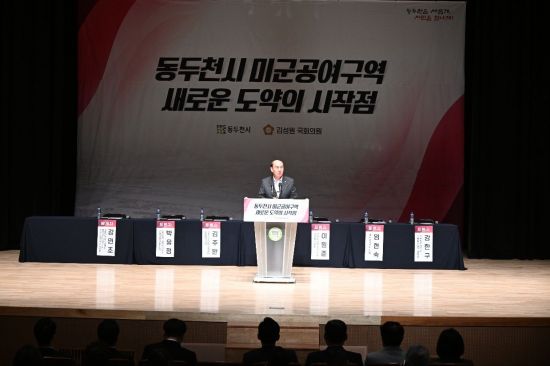 박형덕 시장 "장기 미반환 공여지 해결 전환점…동두천 미래성장 마련"