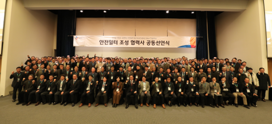 CJ대한통운 건설부문, 안전 일터 조성 협력사 공동선언식 개최