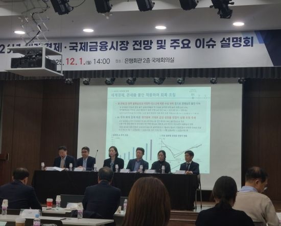 국금센터 "내년 원·달러 환율 우하향 예상…WGBI 편입으로 원화 회복탄력성 커질 것"