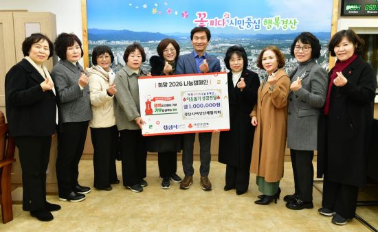 경산시 5급 이상 사무관 부인들, 이웃돕기 성금·장학금 1000만원 기탁…'경산시 목련회'로 활동