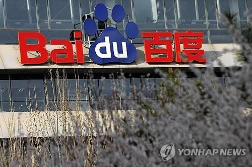'중국의 구글' 바이두 30% 감원 칼바람…"AI 부서만 살아남았다"