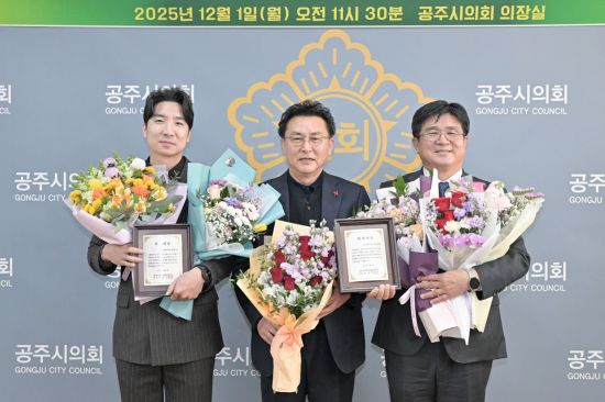 공주시의회 이용성·김권환 의원 '2025 의정대상' 수상