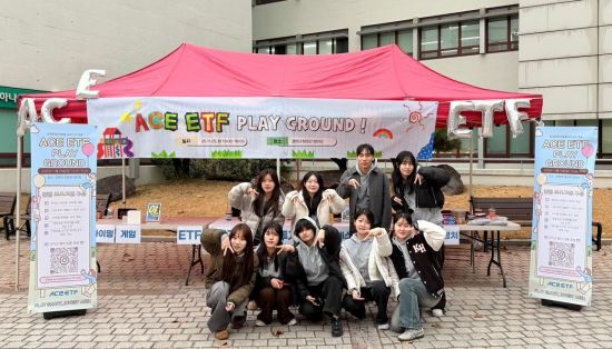 한투운용 "ACE ETF 서포터즈, 대학교 2곳서 캠퍼스어택 진행"
