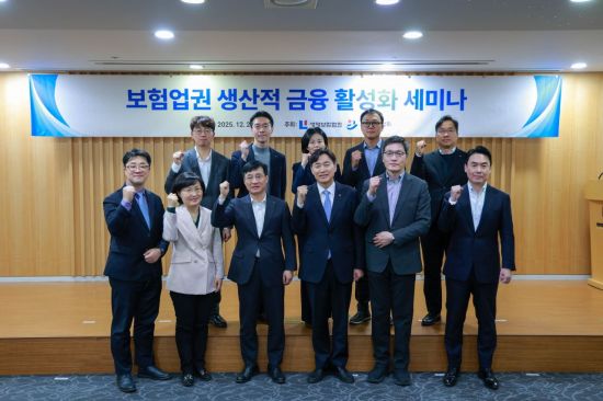 보험업권, '생산적 금융' 활성화 논의…"규제 패러다임 전환해야"