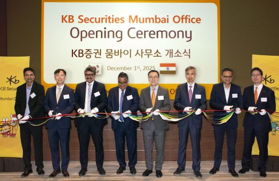 KB증권, 인도시장 진출을 위해 '뭄바이 사무소' 오픈