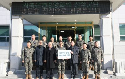 저축은행중앙회, 국군 3군단 장병 위문방문