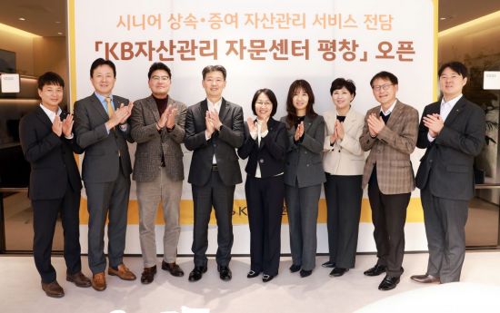 KB국민은행, ‘KB골든라이프 자문센터 종로 평창’ 문 열어