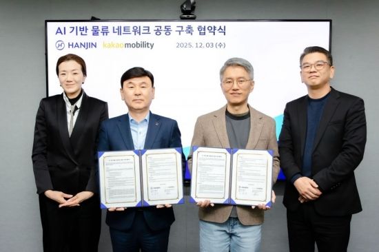 한진·카카오모빌리티, AI 기반 물류 네트워크 공동 구축