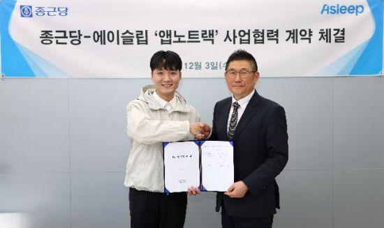 종근당·에이슬립. 수면무호흡 진단보조기기 '앱노트랙' 공동 판매