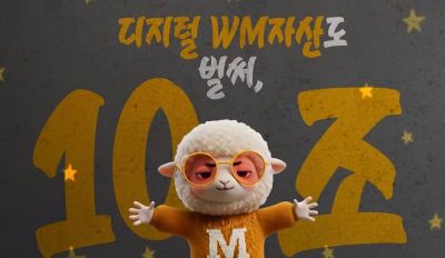 KB증권, 디지털 자산관리 10조 기념 영상  조회수 300만 돌파